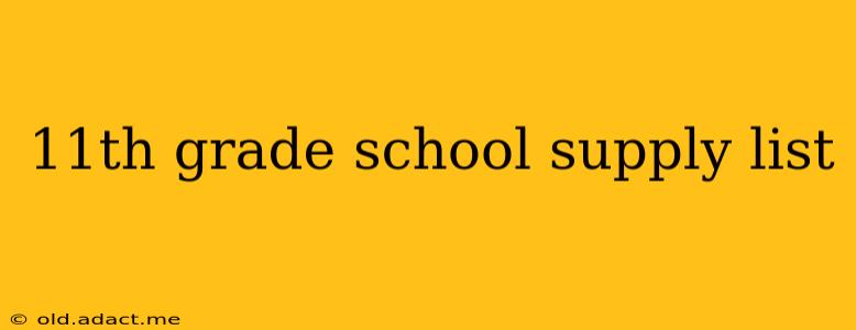 11th grade school supply list