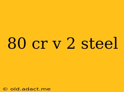 80 cr v 2 steel