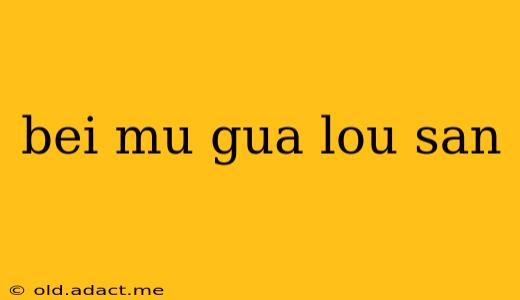 bei mu gua lou san