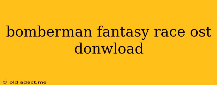 bomberman fantasy race ost donwload
