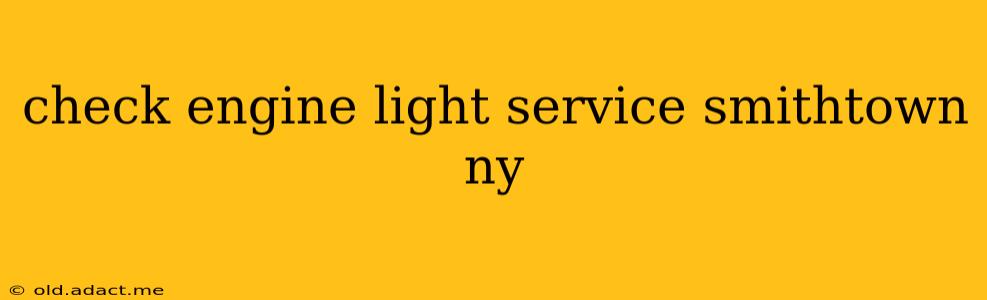 check engine light service smithtown ny