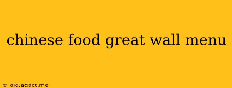 chinese food great wall menu