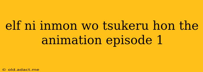 elf ni inmon wo tsukeru hon the animation episode 1