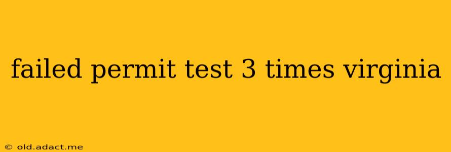 failed permit test 3 times virginia