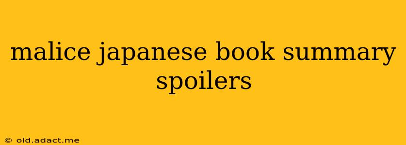 malice japanese book summary spoilers