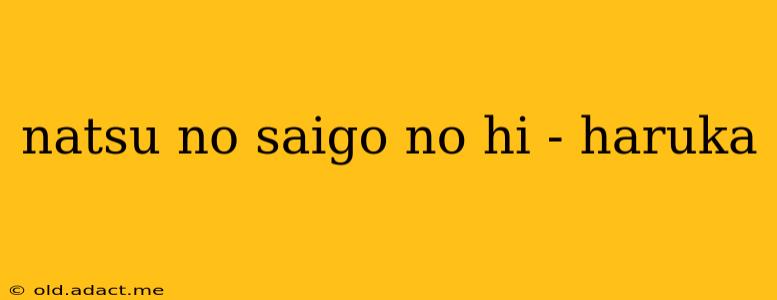 natsu no saigo no hi - haruka
