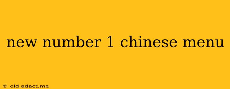 new number 1 chinese menu