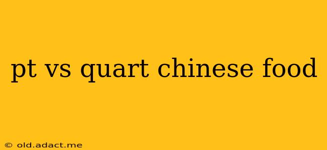 pt vs quart chinese food