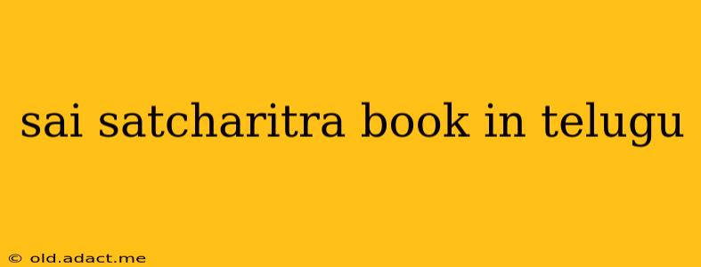sai satcharitra book in telugu