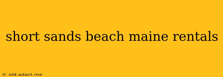 short sands beach maine rentals