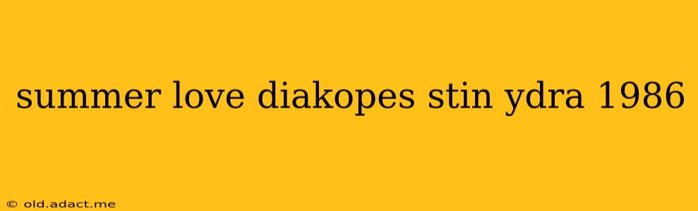 summer love diakopes stin ydra 1986