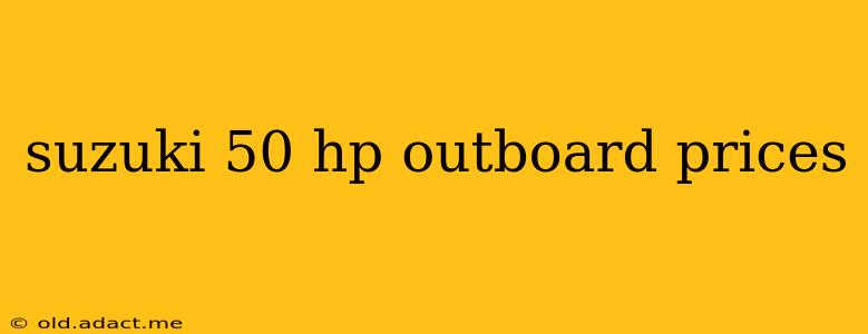 suzuki 50 hp outboard prices