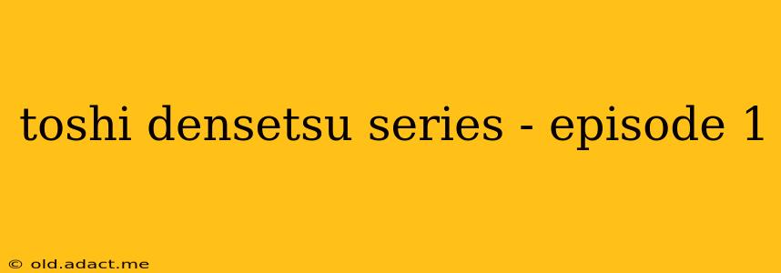 toshi densetsu series - episode 1