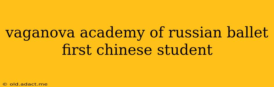 vaganova academy of russian ballet first chinese student