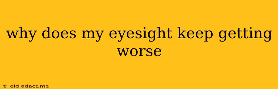 why does my eyesight keep getting worse