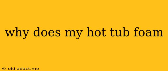 why does my hot tub foam