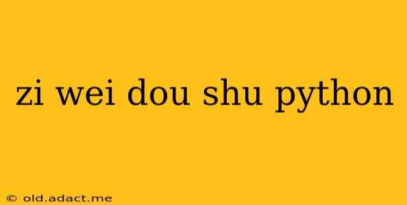 zi wei dou shu python